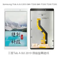 在飛比找蝦皮購物優惠-適用於三星Galaxy TabA 8.0 2019 SM-T