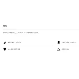 秒尚 索尼 SONY 原廠 皮套 Xperia 1 II 可立式時尚保護殼 XQZ-CBAT 背蓋 保護殼 可立式保護套