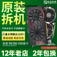 在飛比找露天拍賣優惠-拆機微星華碩RX580 RX590台式8G電腦4K顯卡P10