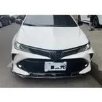 GR ALTIS  碳籤紋 亮黑 前下巴 後下巴 側裙 空力套件