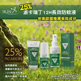 Skin Technology 紐西蘭 派卡瑞丁 Protect 15% 20% 25% 瑞斌長效防蚊系列 多款可選