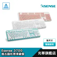 在飛比找蝦皮商城優惠-Esense 逸盛 3700 復古圓形標準鍵盤 白/綠/粉色