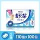 舒潔萬用輕巧衛生紙110抽10包10串