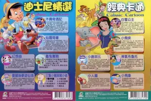 迪士尼經典卡通精選 12DVD