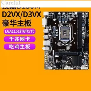 📢【满299免運】Asus/華碩B150M-V3 B150 H110主機板1151針DDR4支持I3 8100