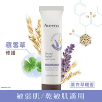 在飛比找PChome24h購物優惠-艾惟諾 薰衣草暖香舒緩護手霜50g