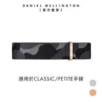 在飛比找momo購物網優惠-【Daniel Wellington】DW 錶帶 Class