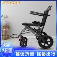 在飛比找蝦皮購物優惠-🔷優恩生活商行🔷輕鬆折疊 耐用安全 老人輪椅 折疊輪椅 日本