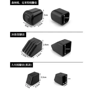 Forest Outdoor【各式腳套 拐杖頭】 杖尖 椅腳套 森林椅 月亮椅 大川椅 克米特椅 冰箱架 登山 露營