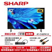 在飛比找蝦皮商城優惠-【SHARP夏普】AQUOS 4K Google TV智慧連