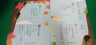 無書寫 無劃記 康軒國小國語課本 99課綱 國民小學 國語 3下 習作 康軒 國小國語課本 Q105