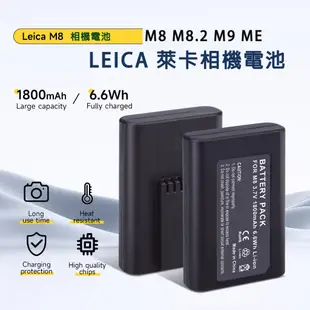 相機電池⚡Leica徠卡M8 BM8 M8.2 M9 ME 14464 BLI-312 兼容解碼數碼 相機電池