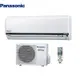 送原廠禮 Panasonic 國際牌 一級能1-1分離式變頻冷專冷氣(室內機CS-K22FA2) CU-K22FCA2 -含基本安裝+舊機回收