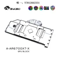 在飛比找Yahoo奇摩拍賣-7-11運費0元優惠優惠-電腦零件Bykski A-AR6700XT-X 顯卡水冷頭 