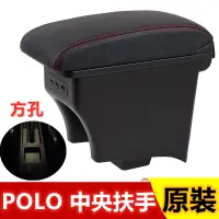 在飛比找蝦皮購物優惠-【桃園出貨】福斯 POLO 真皮 中央扶手 車用扶手 扶手箱