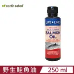 EARTH RATED莎賓-初榨野生鮭魚油 犬貓通用 8.5FL OZ/250ML