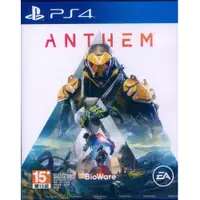 在飛比找松果購物優惠-【一起玩】PS4 冒險聖歌 中英文亞版 Anthem (9折