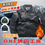 WEEK ONE牌同工廠 雙面穿 飛行外套 空軍飛行員夾克 飛機刺繡飛行外套男 大尺碼加棉飛行服 男士外套 工裝外套