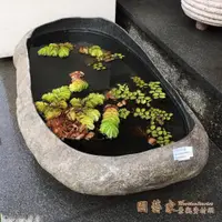 在飛比找蝦皮購物優惠-【園藝家景觀資材網】自然形淺水缽＊原石水缽＊天然石材打造庭園