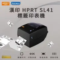 在飛比找博客來優惠-漢印HPRT SL41 熱感標籤印表機 出貨神器 超商出單機