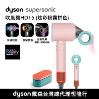 在飛比找誠品線上優惠-Dyson Supersonic™ 吹風機 HD15 全新限