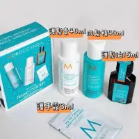 在飛比找蝦皮購物優惠-Moroccanoil 摩洛哥洗護套裝 洗髮 護髮 摩洛哥油