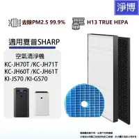 在飛比找蝦皮商城優惠-適用SHARP夏普KC-JH60T KC-JH70T JH7