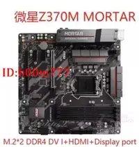 在飛比找露天拍賣優惠-MSI微星 Z370-A PRO MORTAKTOMAHAW