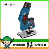 在飛比找Yahoo!奇摩拍賣優惠-【晉茂五金】BOSCH博世 12V鋰電修邊機 GKF12V-