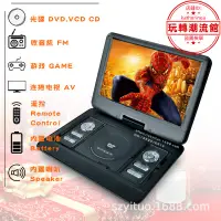 在飛比找露天拍賣優惠-portable dvd player 13.3 inch 