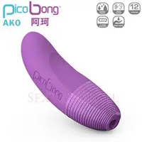 在飛比找蝦皮購物優惠-維納斯情趣用品 瑞典PicoBong-AKO阿珂女性身體按摩