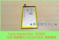 在飛比找Yahoo!奇摩拍賣優惠-Sony Xperia Z2a 全新電池 3000mah L