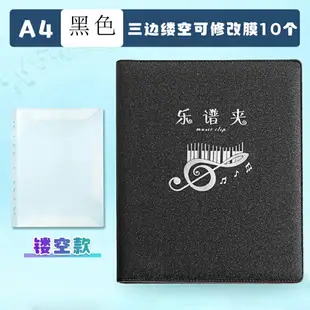 鋼琴譜夾/樂譜夾 合唱團不反光展開式可改譜a4樂譜冊五線譜譜夾鋼琴樂譜夾活頁樂曲譜夾【CM18551】