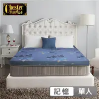 在飛比找momo購物網優惠-【Chester 契斯特】純棉水洗款 複合竹炭記憶薄床墊55