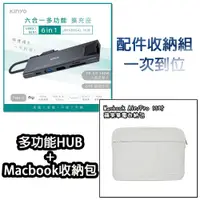 在飛比找PChome24h購物優惠-KINYO Type-C HUB 六合一 充電傳輸影音轉接器