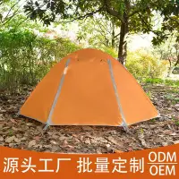 在飛比找Yahoo!奇摩拍賣優惠-帳篷 帳篷雙人雙層加厚露營防暴雨防曬鋁桿輕便野營帳篷