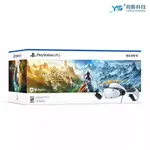 PS5 PLAYSTATION VR2 PSVR2 主機 VR 頭戴裝置 山之呼喚 地平線 組合包 台灣公司貨 現貨