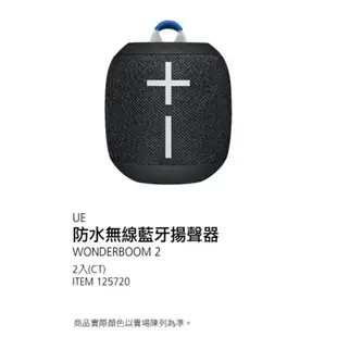 小甜甜優選现货 UE Wonderboom 2 2代 好市多 防水 藍牙 攜帶 喇叭 揚聲器