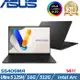 ASUS VivoBook S 14吋筆電Ultra 5/16G/512G/S5406MA-0028K125H&0038B125H&0078C125H