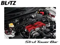 在飛比找Yahoo!奇摩拍賣優惠-【Power Parts】BLITZ 引擎室拉桿 MAZDA