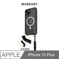 在飛比找PChome24h購物優惠-MAGEASY iPhone 15 Plus 6.7吋 RO