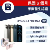 在飛比找樂天市場購物網優惠-【福利品】iPhone 12 PRO MAX 128GB 台