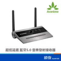 在飛比找蝦皮商城優惠-Avantree TC419 超低延遲 藍牙5.0 音樂發射