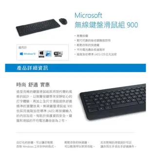 【二手品】Microsoft 無線鍵盤滑鼠組 900 | 微軟鍵鼠組