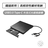 在飛比找蝦皮購物優惠-USB3.0 Type-C 外接式DVD 燒錄機 外接式光碟