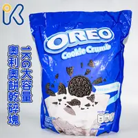 在飛比找蝦皮購物優惠-愛廚房~奧利奧 OREO 餅乾 碎塊 碎片 冰淇淋 蛋糕 牛