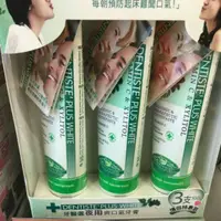 在飛比找蝦皮購物優惠-Dentiste' 夜用草本牙膏三條裝