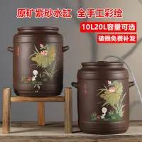 在飛比找蝦皮商城精選優惠-紫砂水缸10L20L大號帶龍頭家用儲水罐陶瓷過濾茶水桶凈水缸