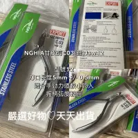 在飛比找蝦皮購物優惠-C03(銀)12刀口現貨【熱賣現貨NGHIA甘皮剪C03(銀