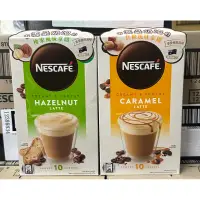 在飛比找蝦皮購物優惠-Nescafe澳洲雀巢雲朵奶泡榛果風味拿鐵、焦糖風味拿鐵（1